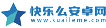 快乐么安卓网